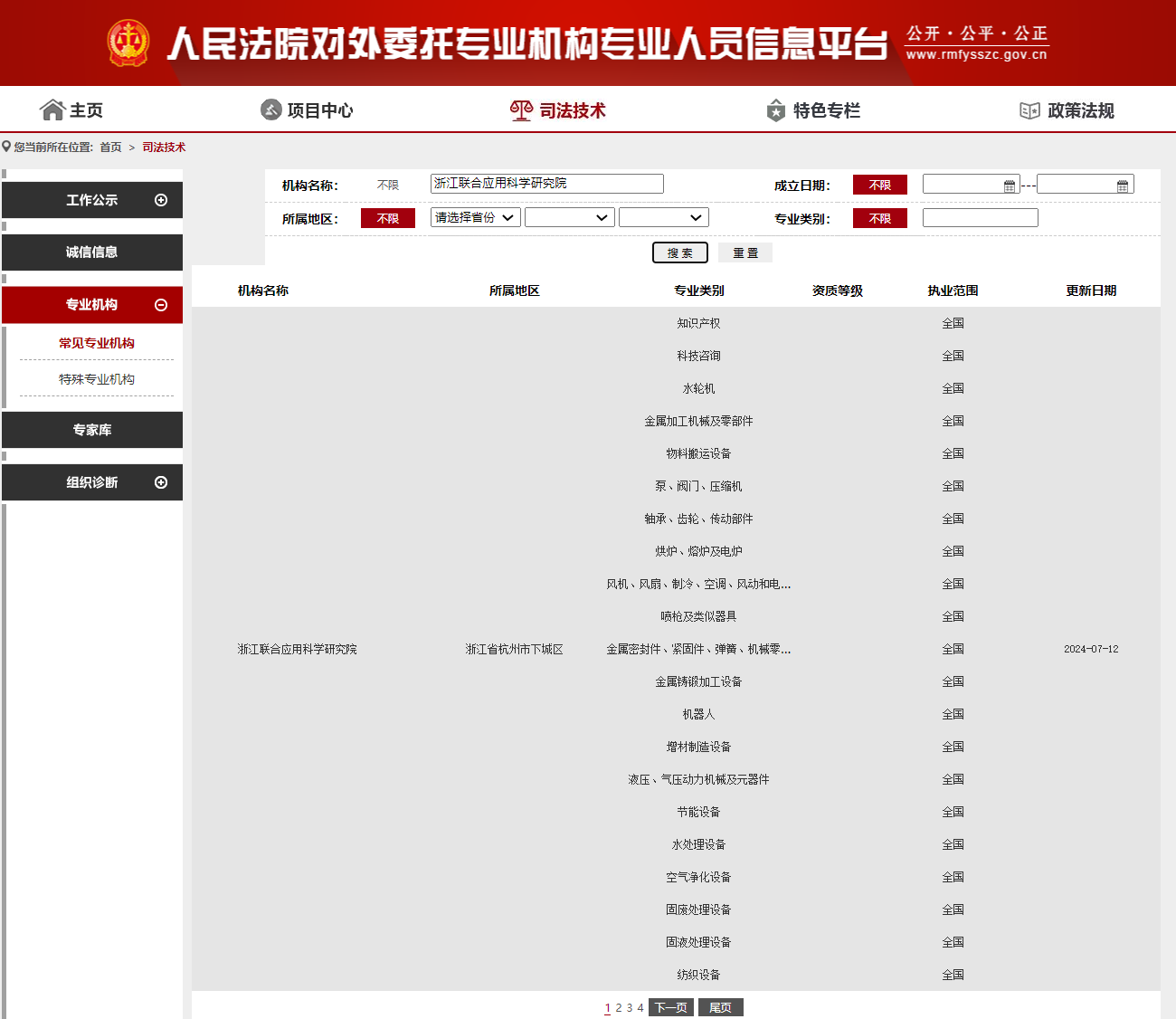 本院简介(图1)